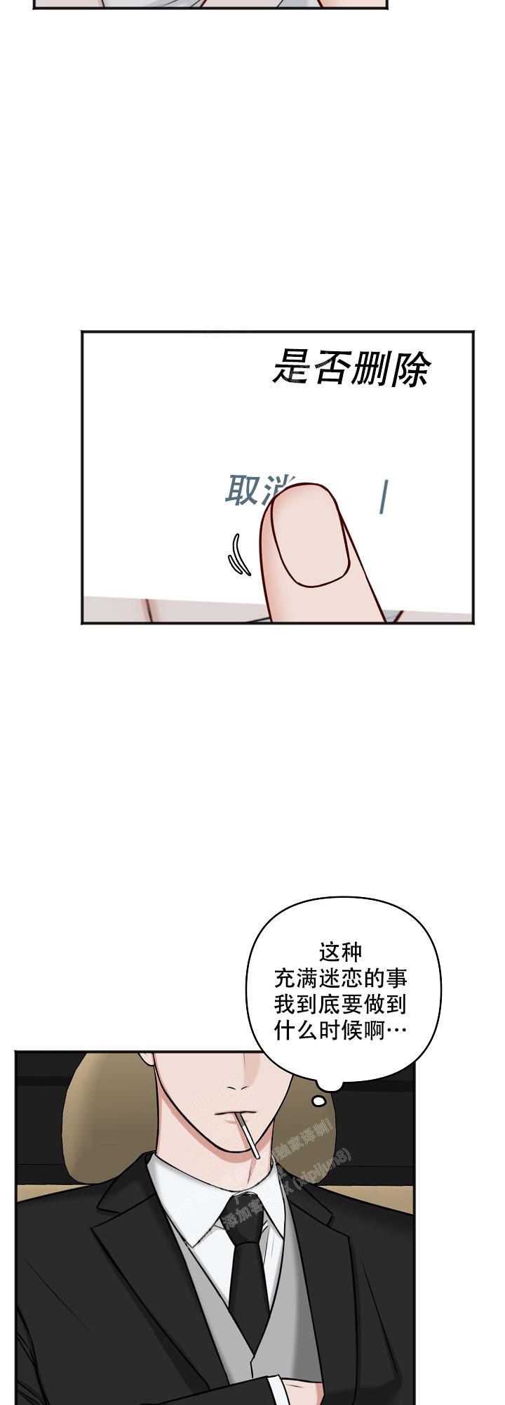 私人房间免费漫画,第127话1图