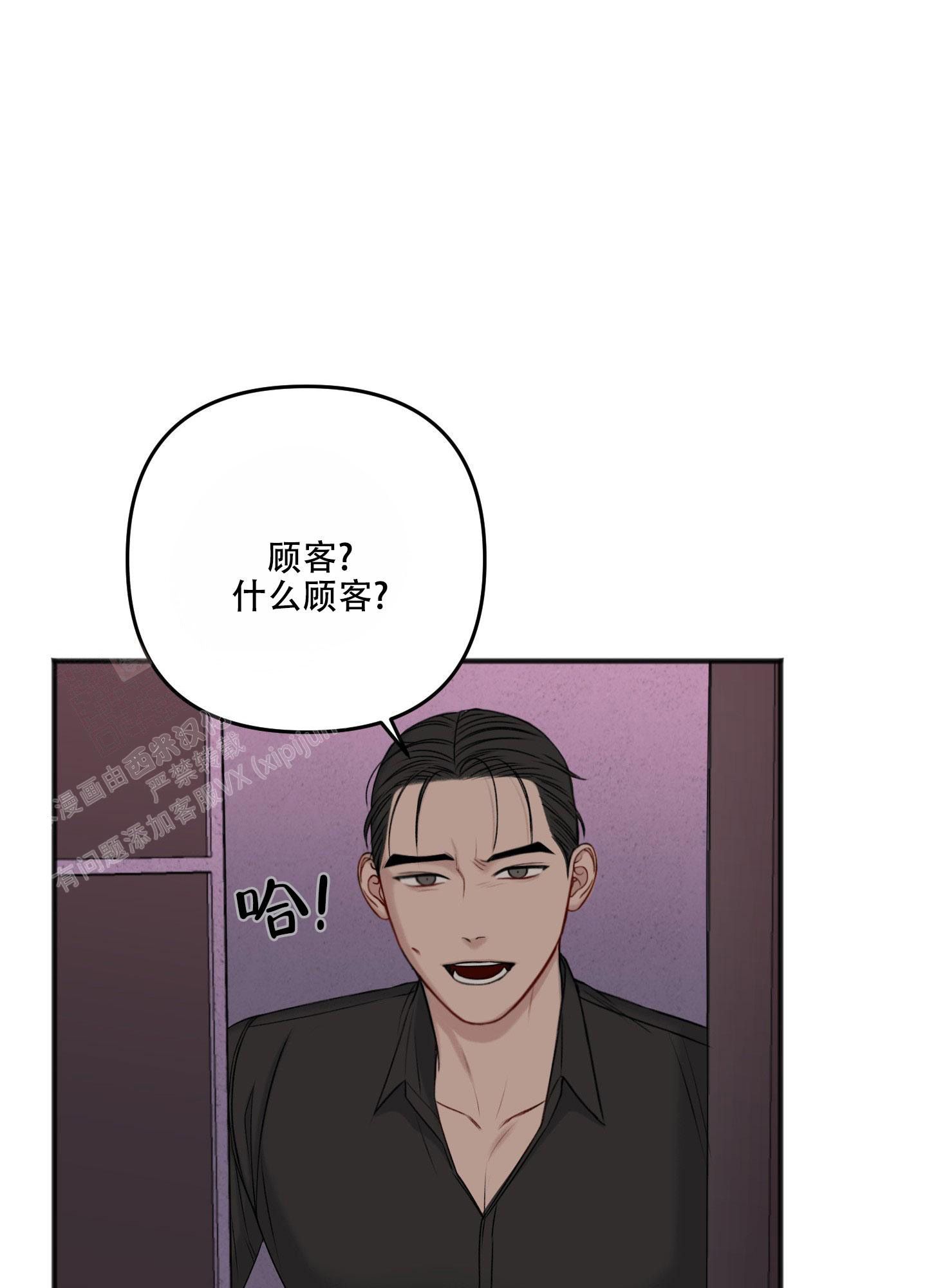 私人房建承包合同漫画,第134话4图