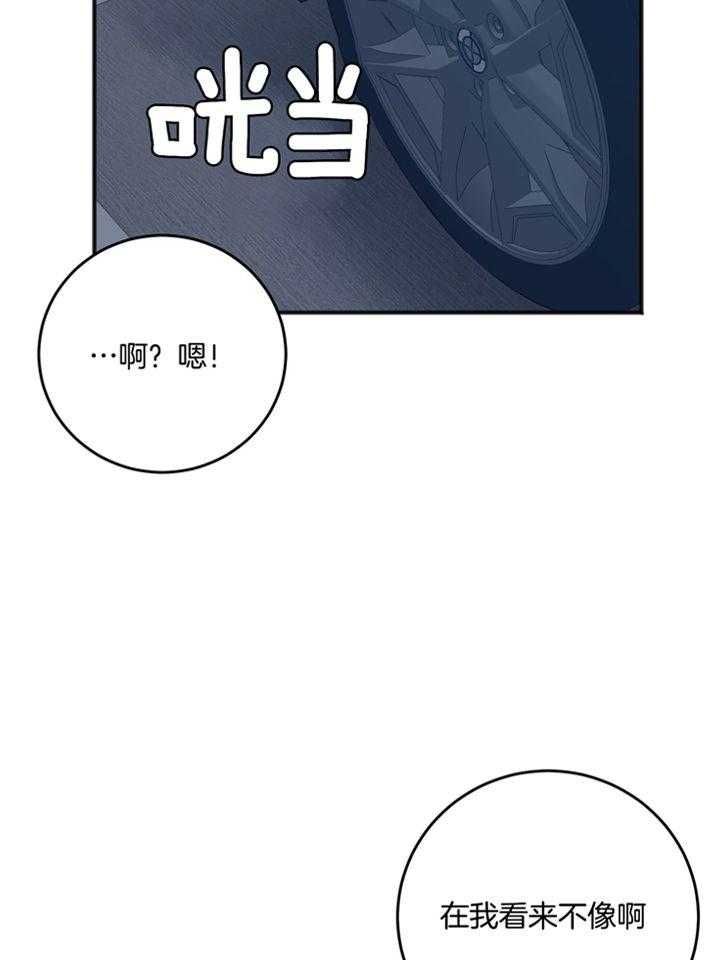 私人房间漫画漫画,第100话5图