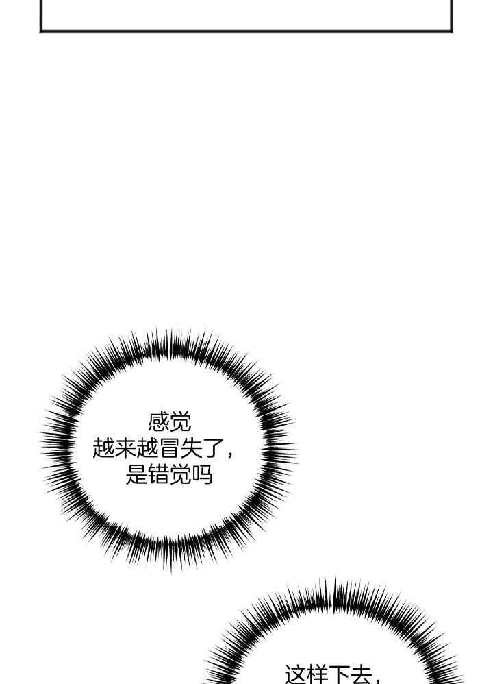 私人房建承包合同漫画,第105话4图