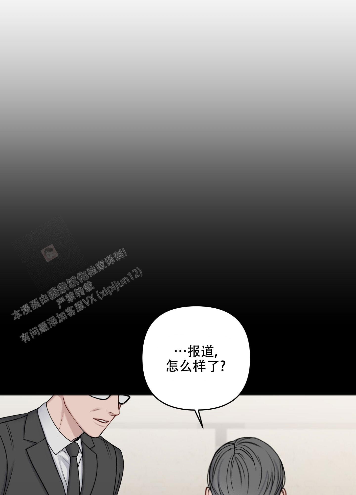 私人房建承包合同漫画,第134话1图