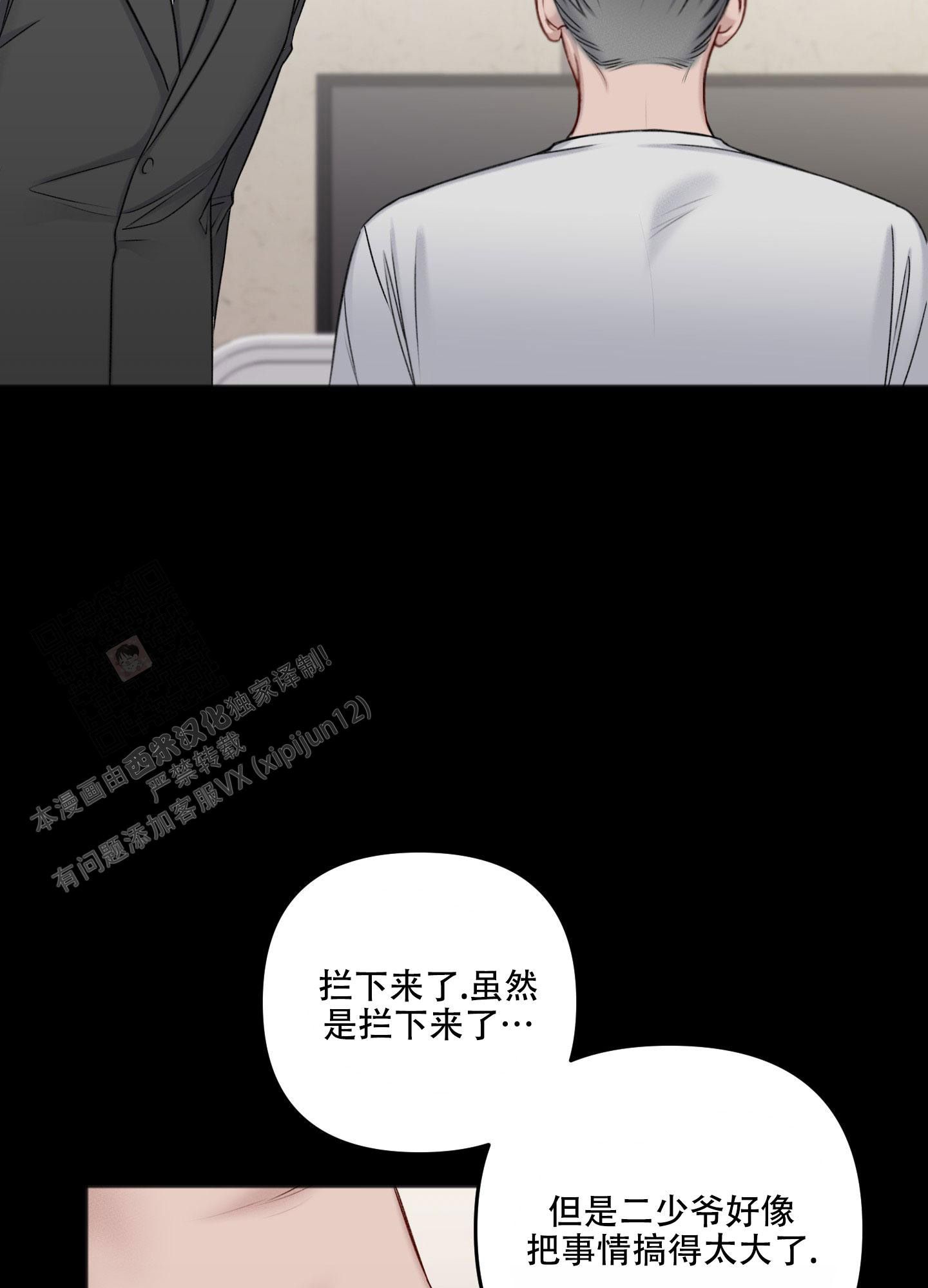 私人房间的漫画漫画,第134话2图