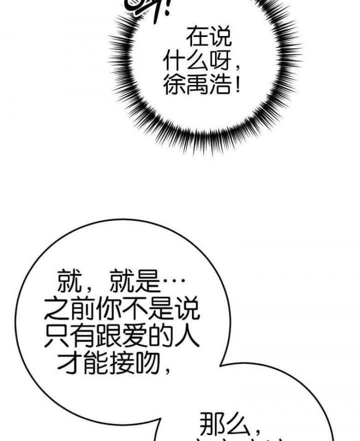 私人房建承包合同漫画,第86话3图