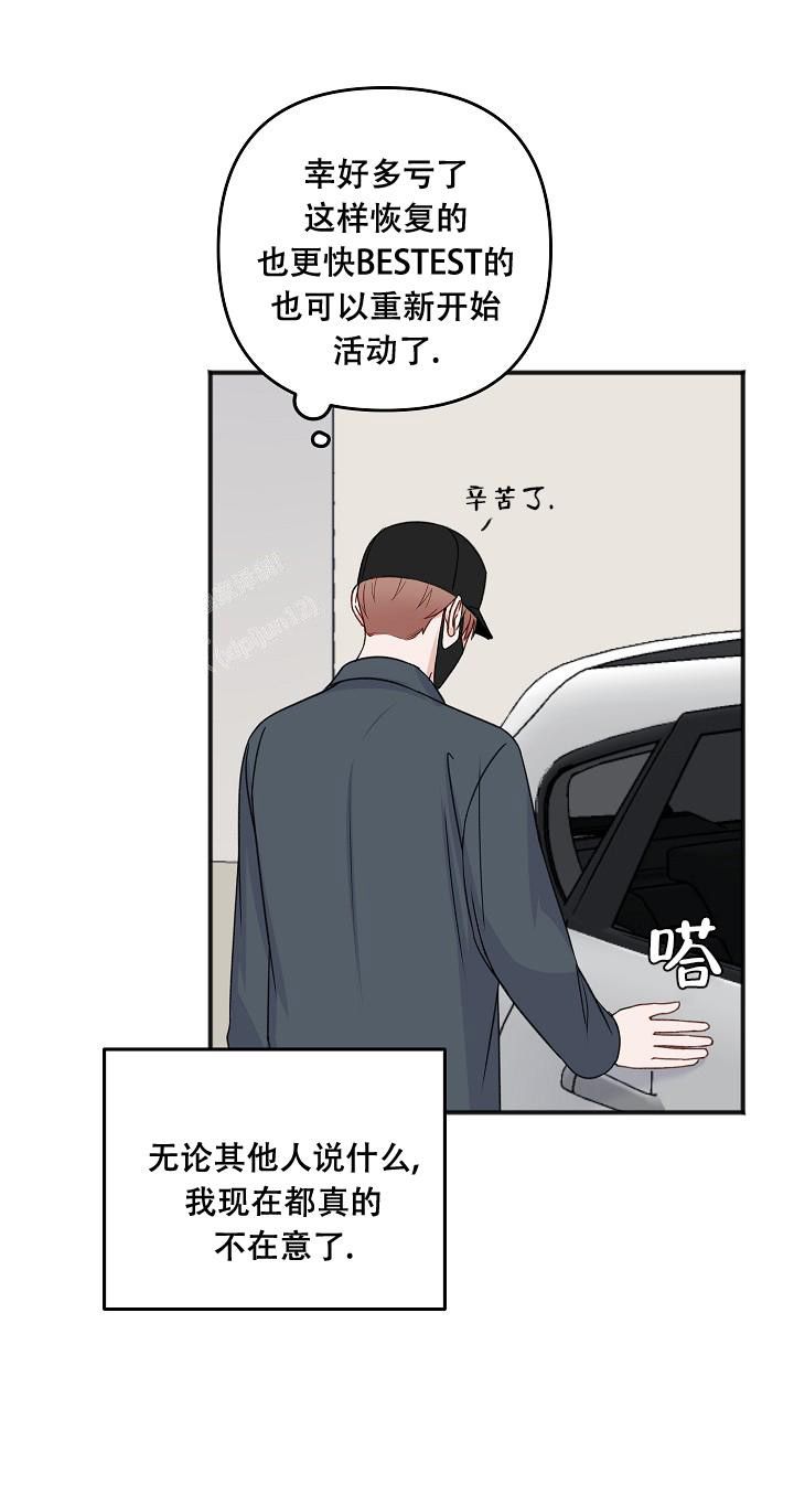 私人房间电影漫画,第137话4图