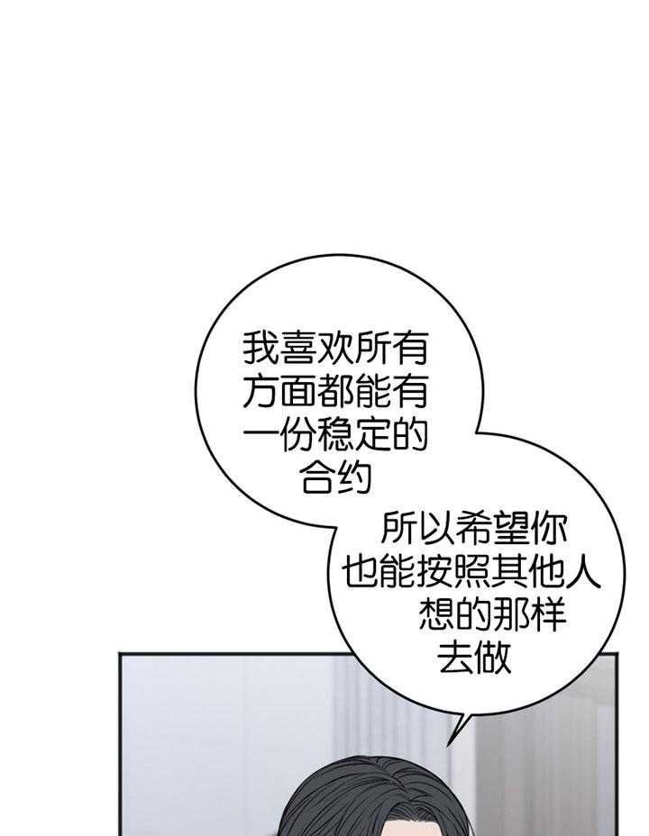 私人房间里发生的爱情漫画,第88话1图