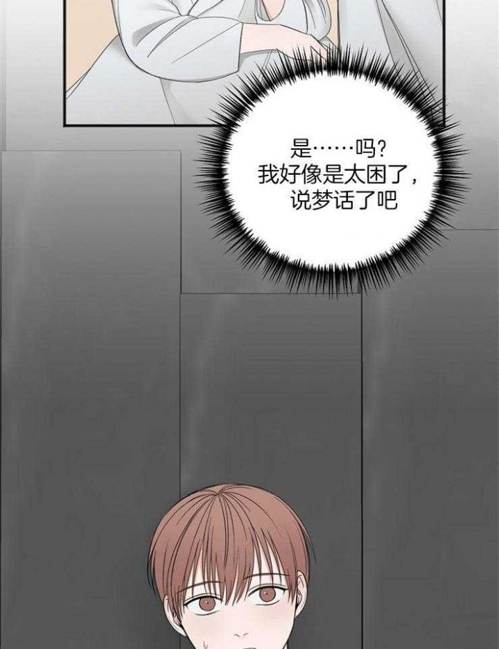 私人房间漫画,第46话4图