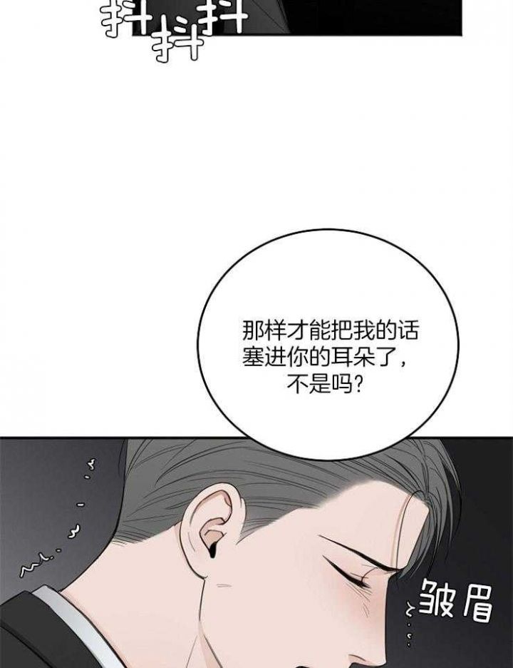 私人房间里发生的爱情漫画,第48话4图