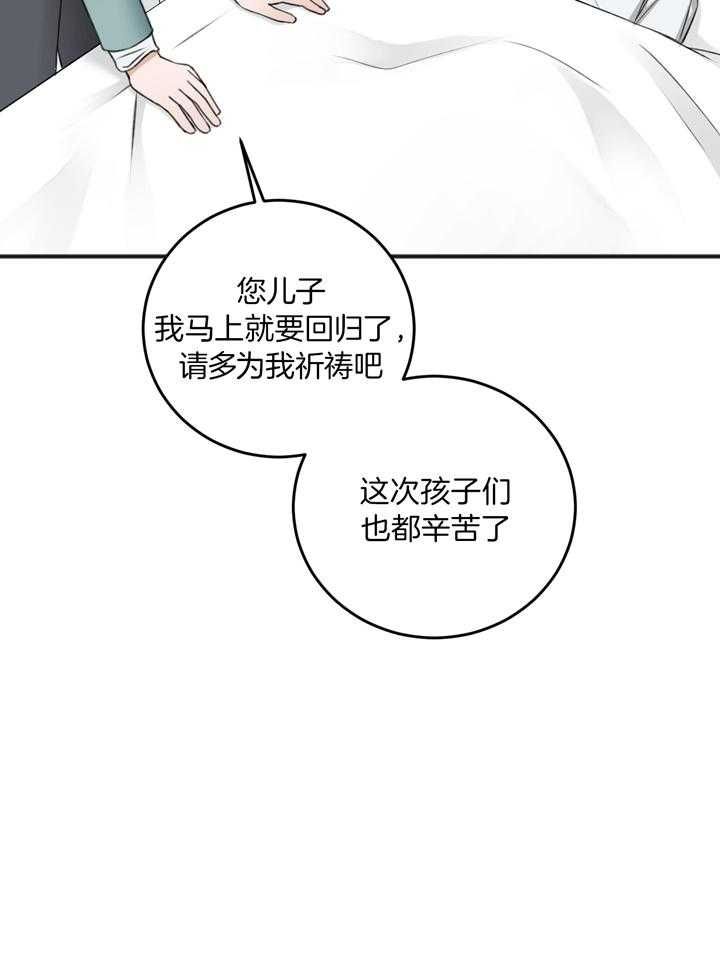 私人房间漫画,第104话2图