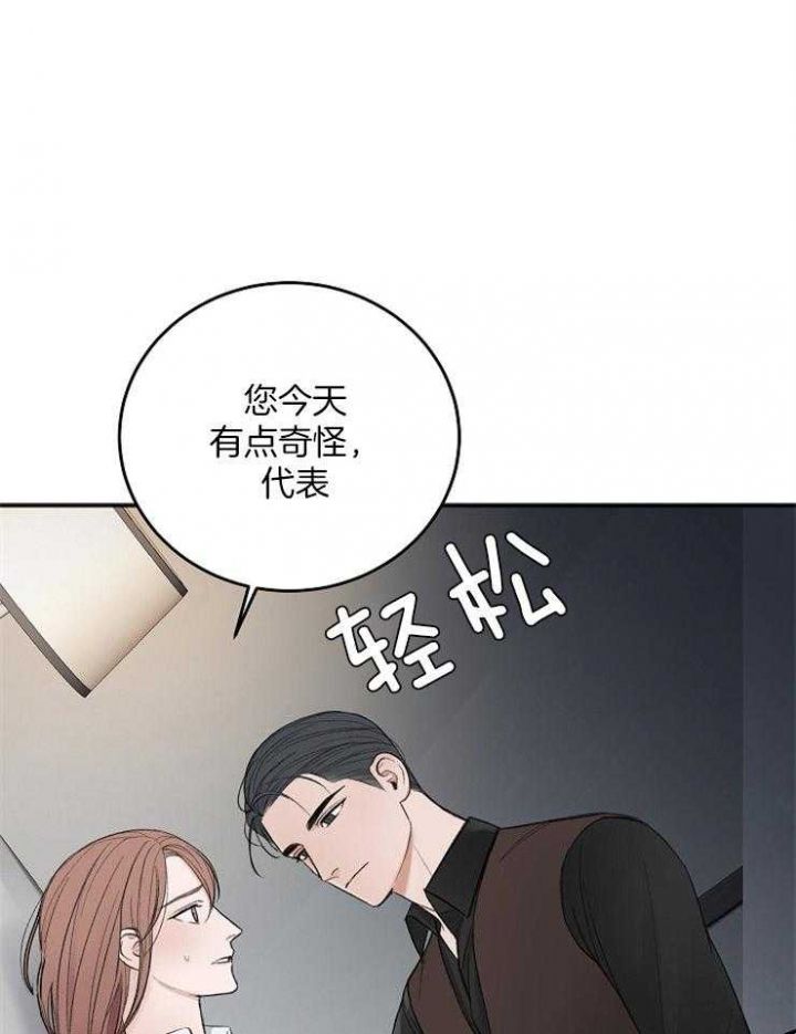 私人房间漫画漫画,第45话1图