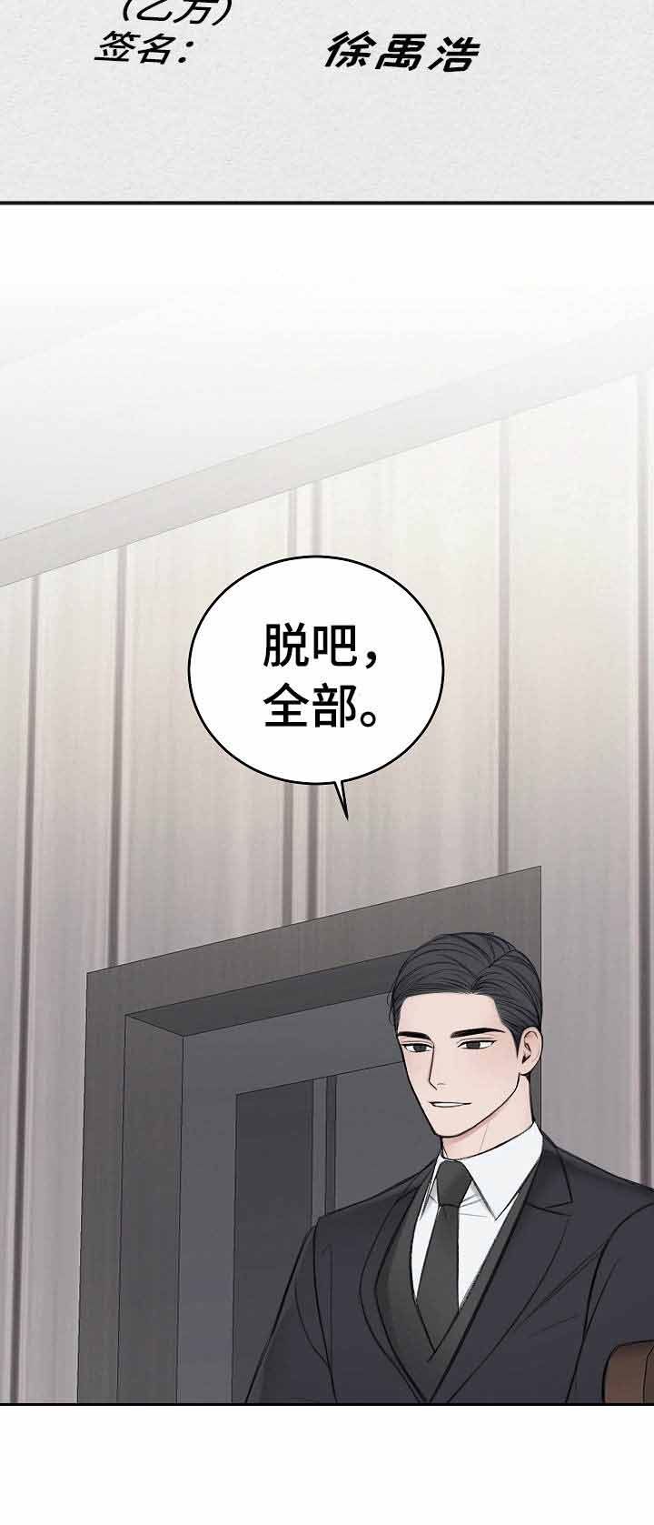 私人房间和公开房间的区别漫画,第33话1图