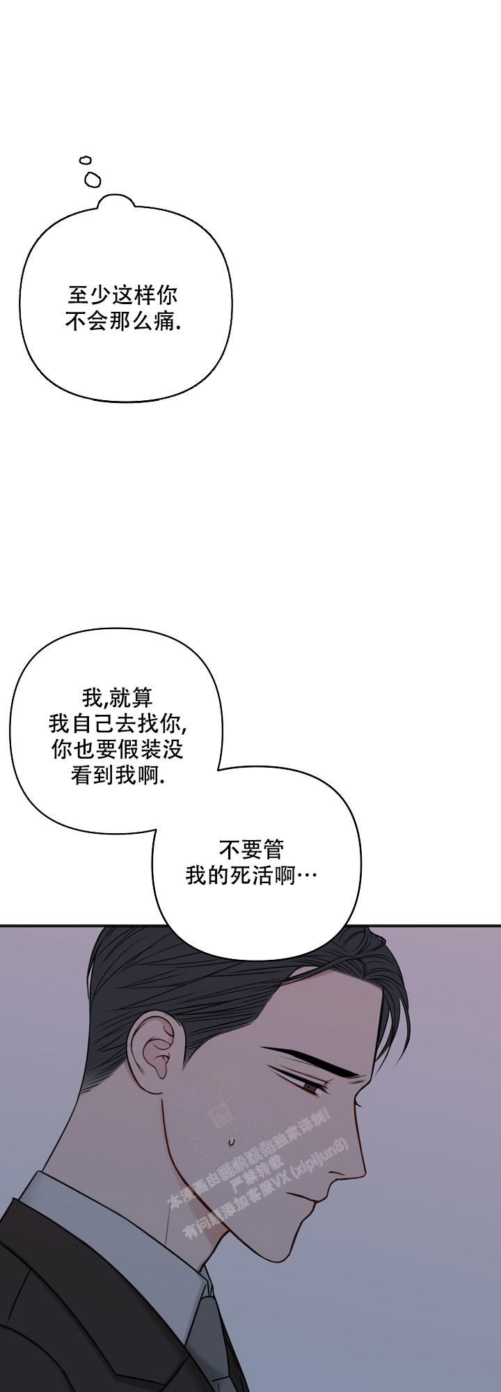 私人房间卧室漫画,第124话3图