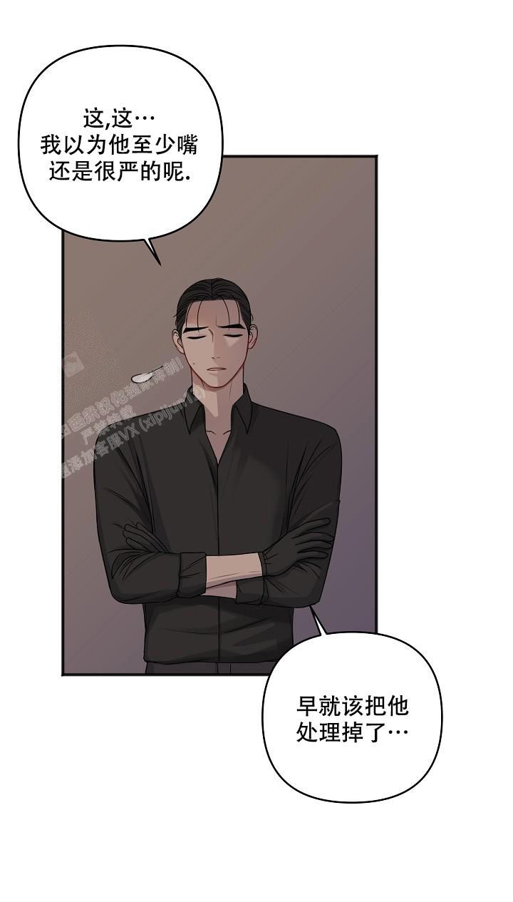 私人房建承包合同漫画,第133话2图