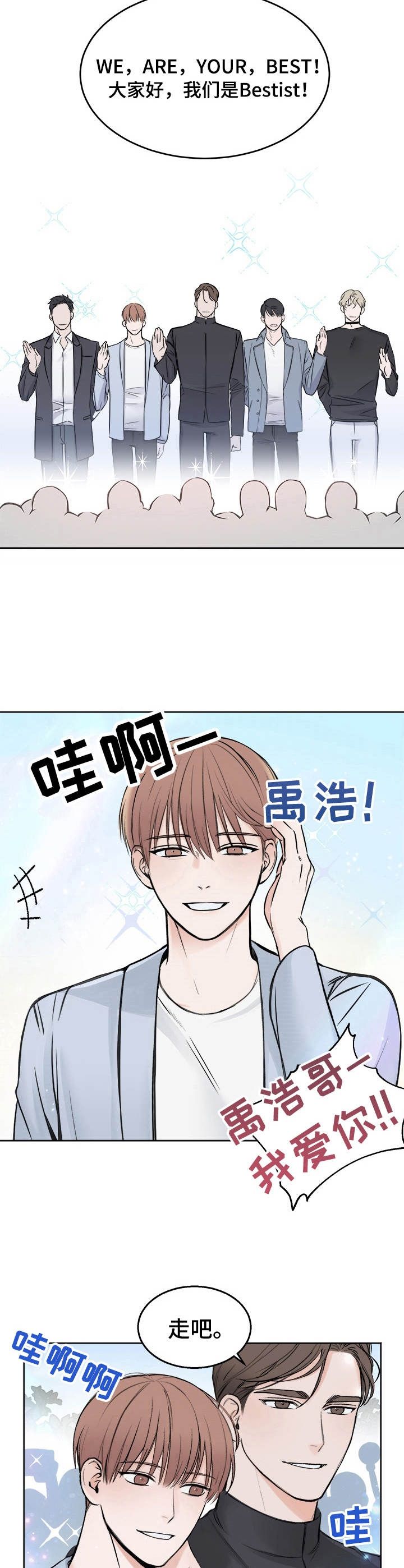 私人房建承包合同漫画,第1话2图