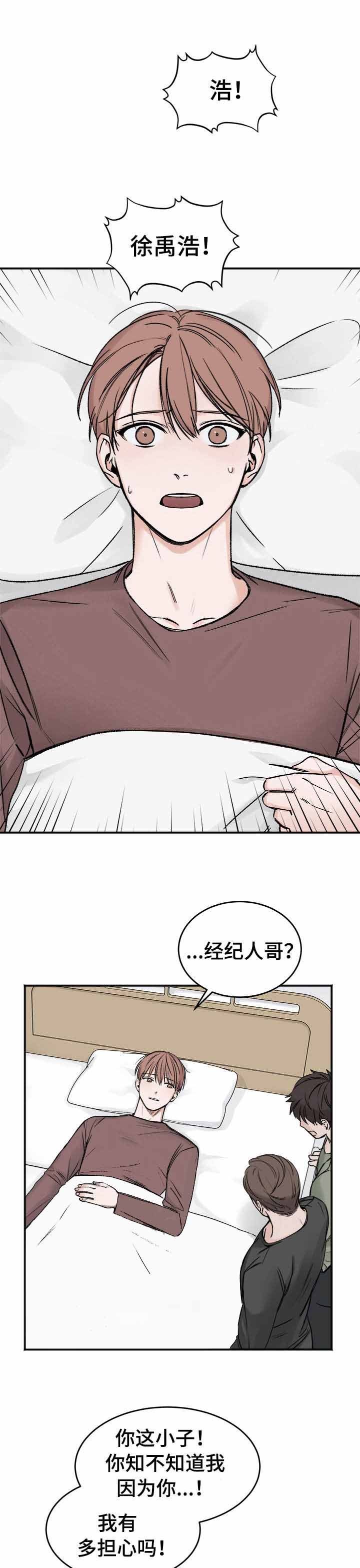 私人房建承包合同漫画,第4话1图