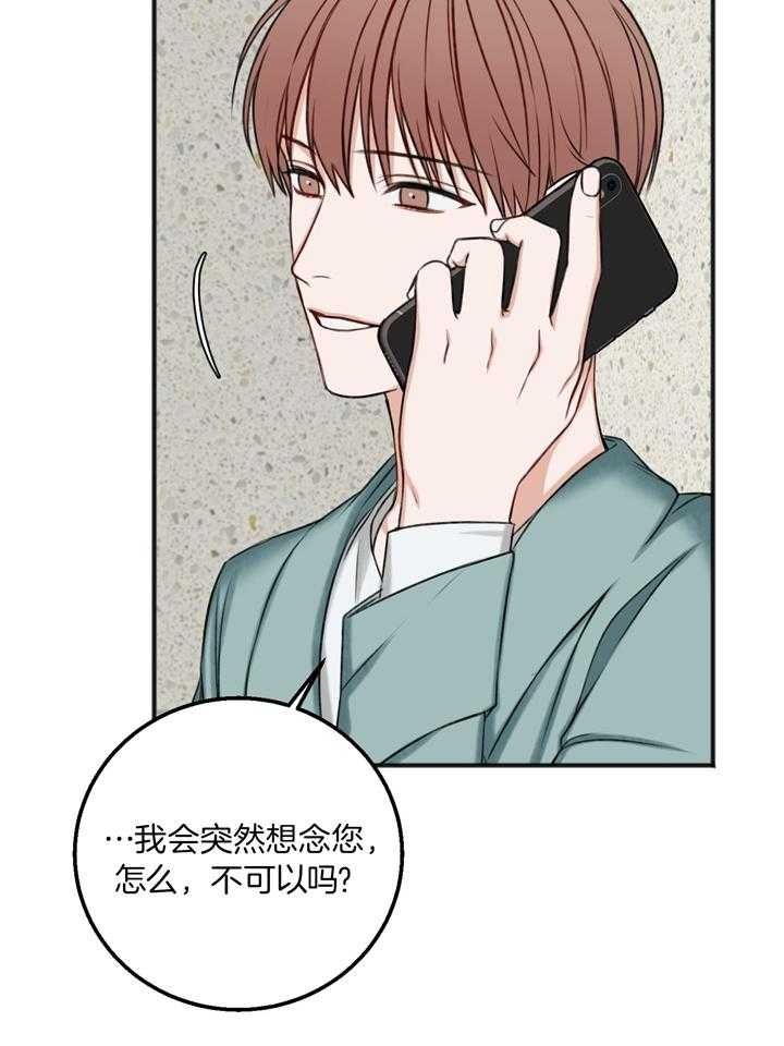 私人房间漫画,第104话3图