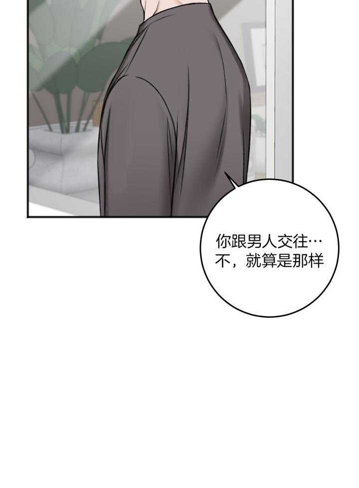 私人房间漫画漫画,第102话4图