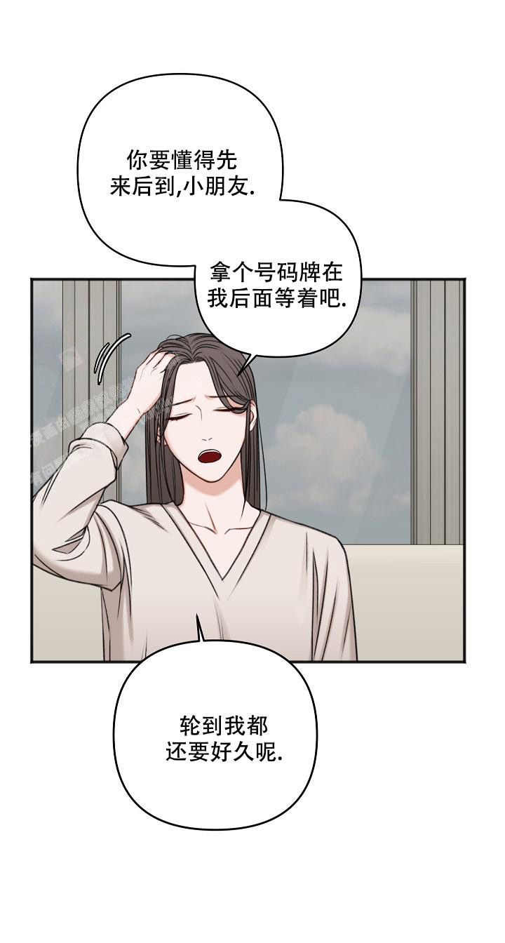 私人房间漫画免费阅读在线漫画,第132话1图