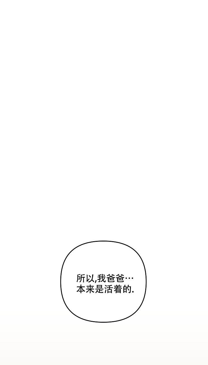 私人房间漫画免费阅读在线漫画,第132话1图