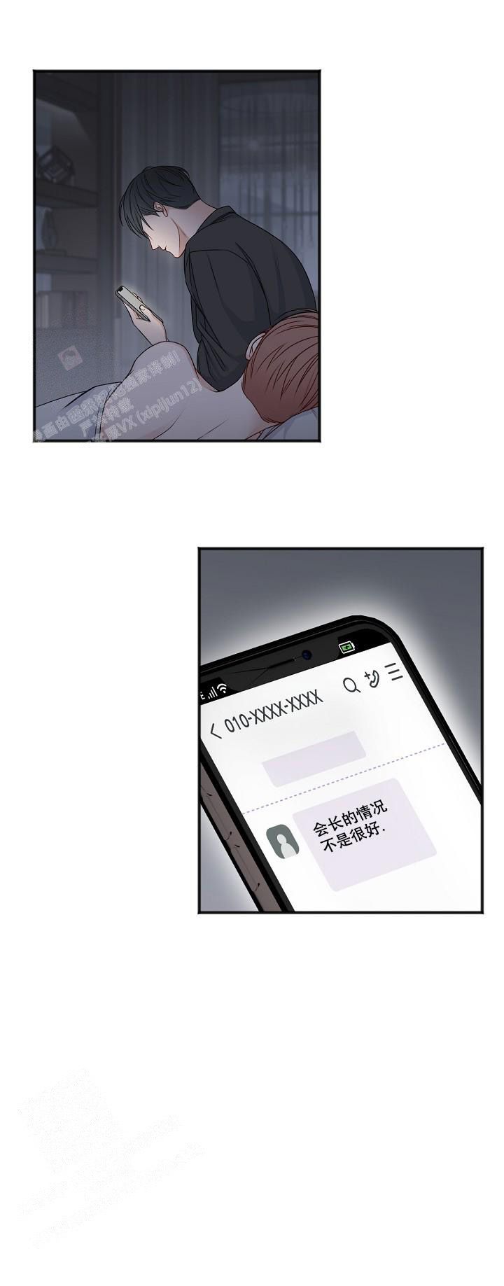 私人房间漫画免费阅读在线漫画,第139话4图