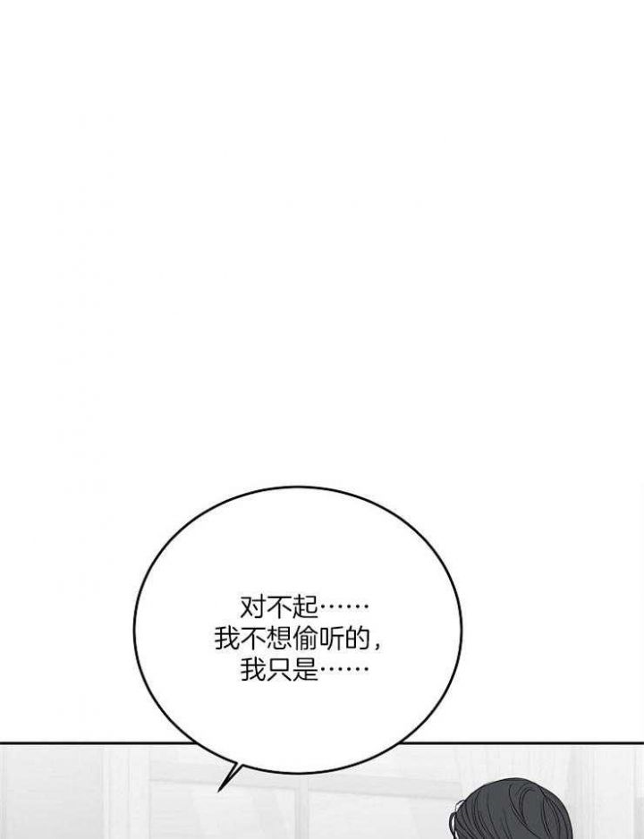 私人房间里发生的爱情漫画,第57话1图