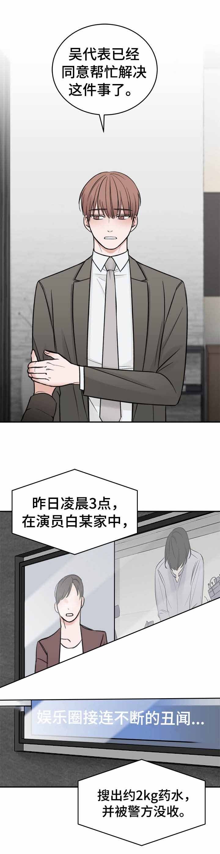 私人房建承包合同漫画,第14话1图