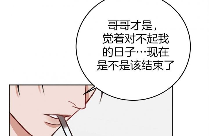 私人房间和公开房间的区别漫画,第78话4图