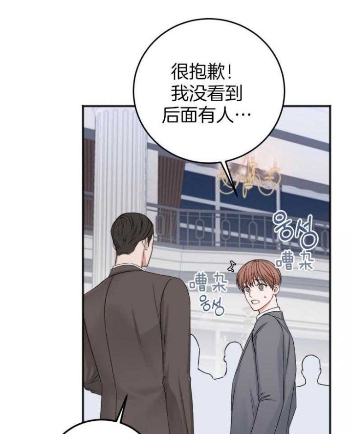 私人房建承包合同漫画,第93话2图