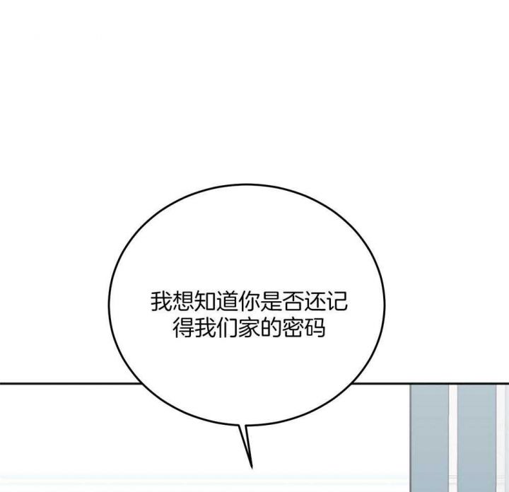 私人房间里发生的爱情漫画,第67话4图