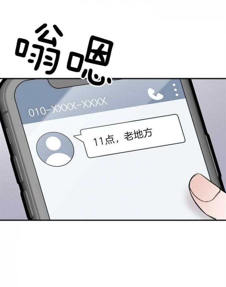 私人房建承包合同漫画,第43话1图