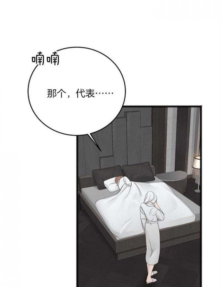 消防罐多少钱一个漫画,第46话3图