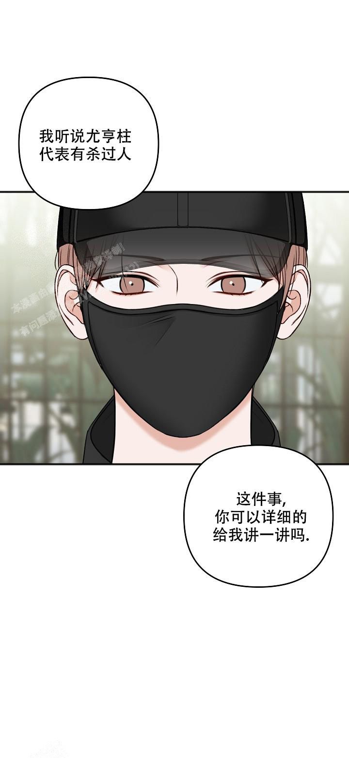 私人房间漫画免费阅读在线漫画,第130话1图