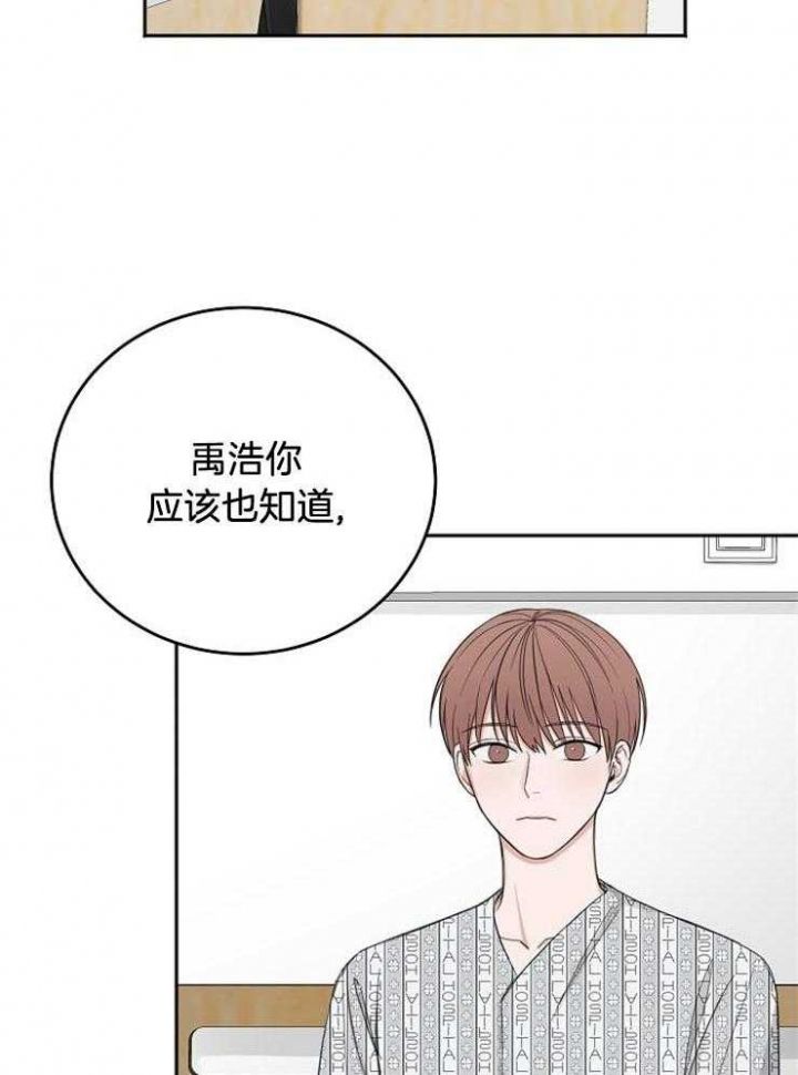 私人房建承包合同漫画,第61话4图