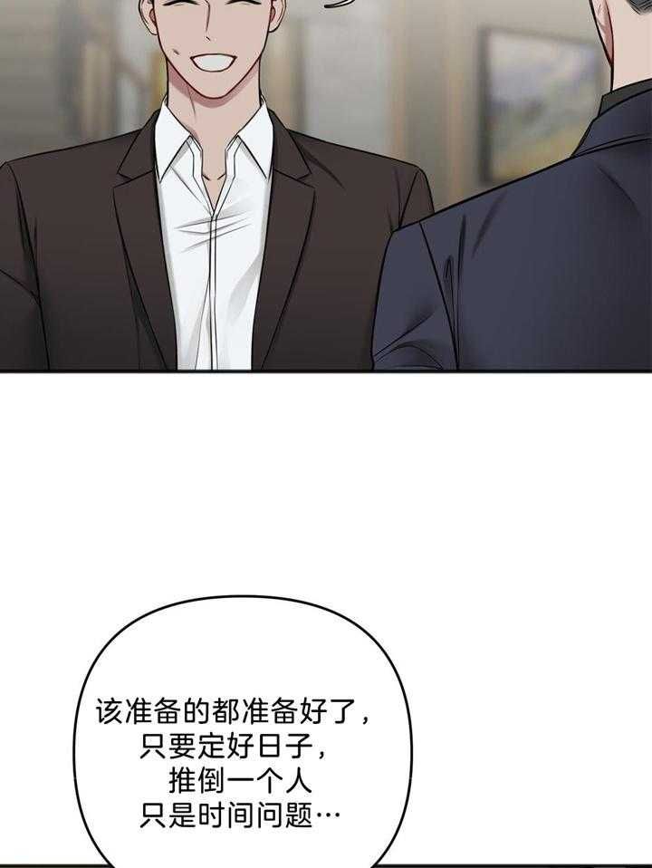 私人房建承包合同漫画,第113话4图