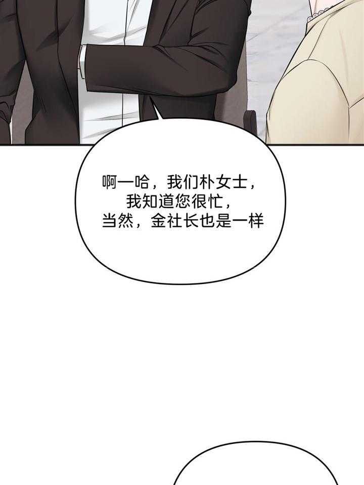 私人房间里发生的爱情漫画,第113话2图