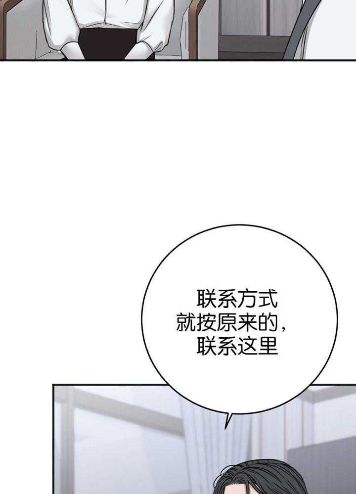 私人房间的漫画漫画,第87话1图