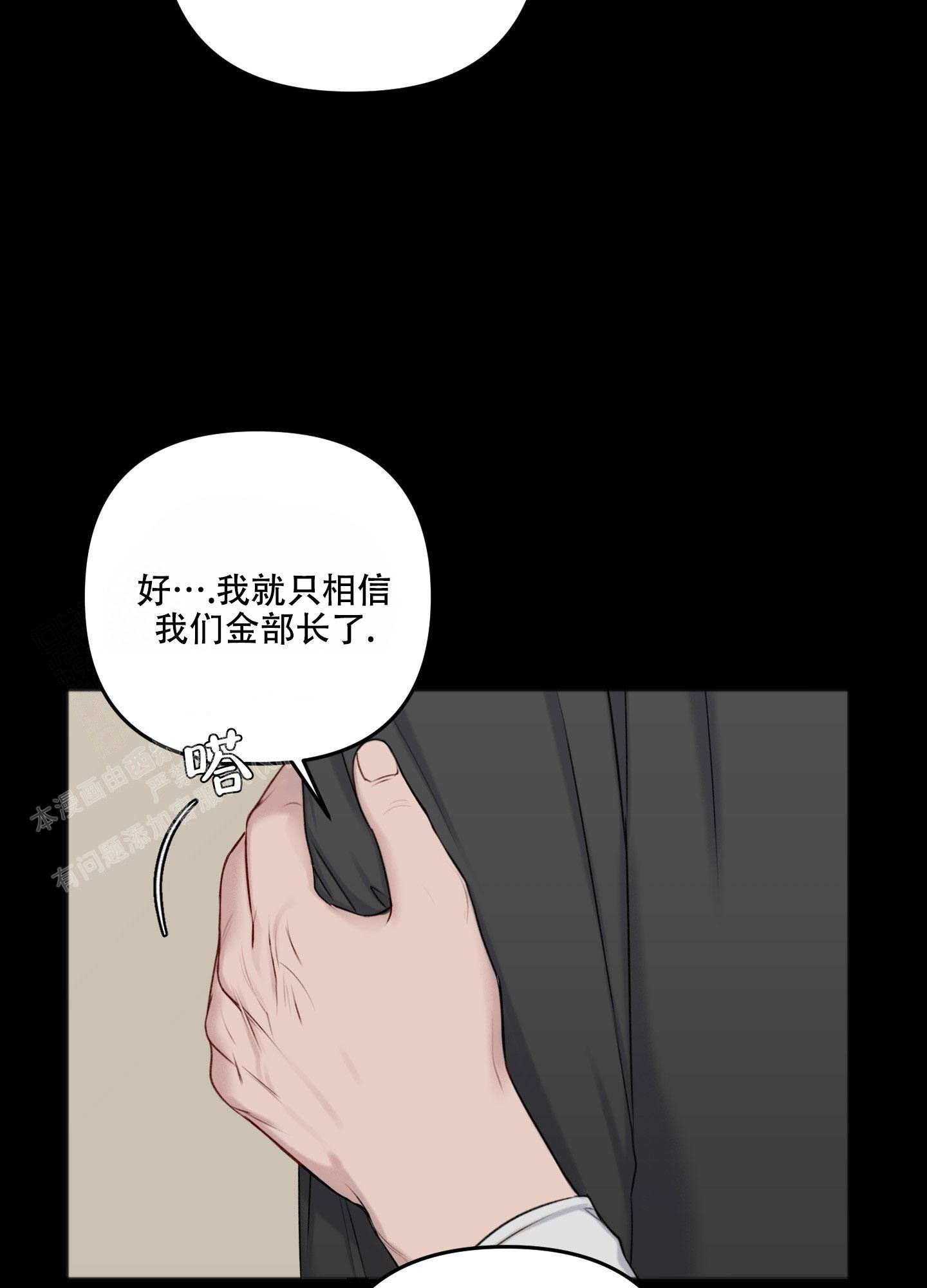 私人房间漫画,第134话5图