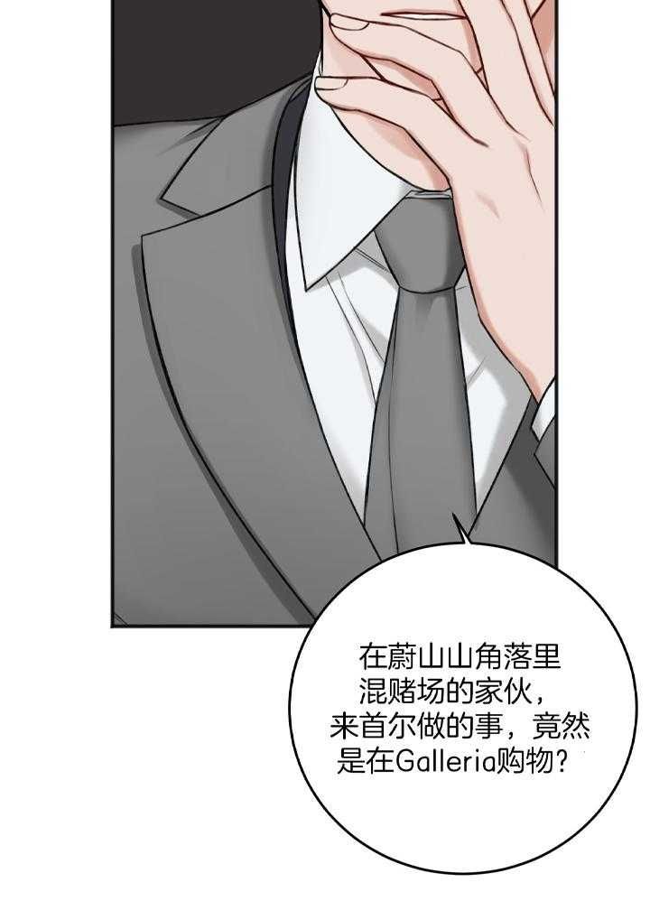 私人房建承包合同漫画,第105话1图