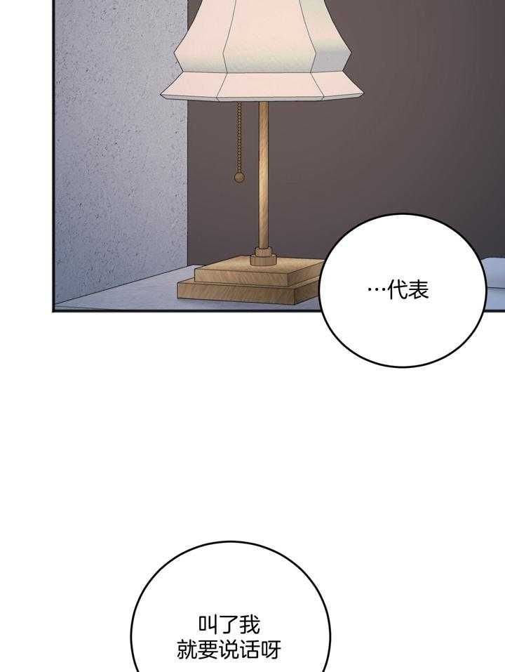 私人房建承包合同漫画,第101话5图