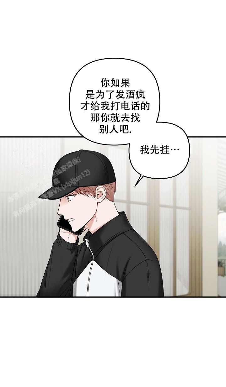 私人房间免费漫画,第131话4图