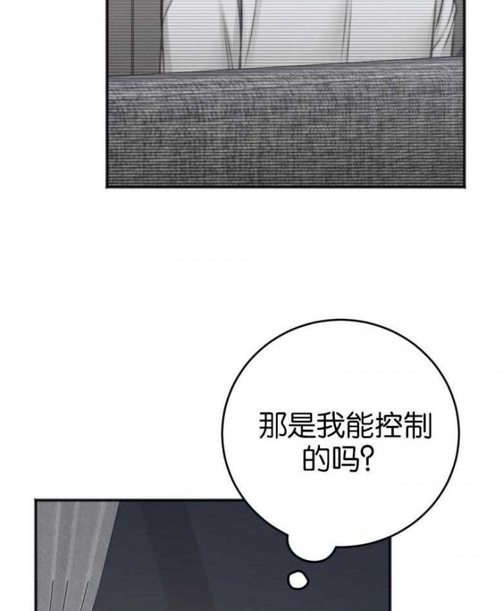 私人房建承包合同漫画,第87话5图