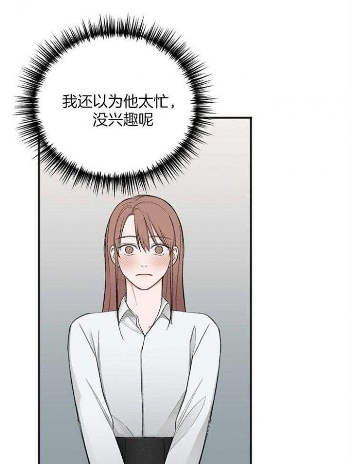 私人房间和公开房间的区别漫画,第44话4图