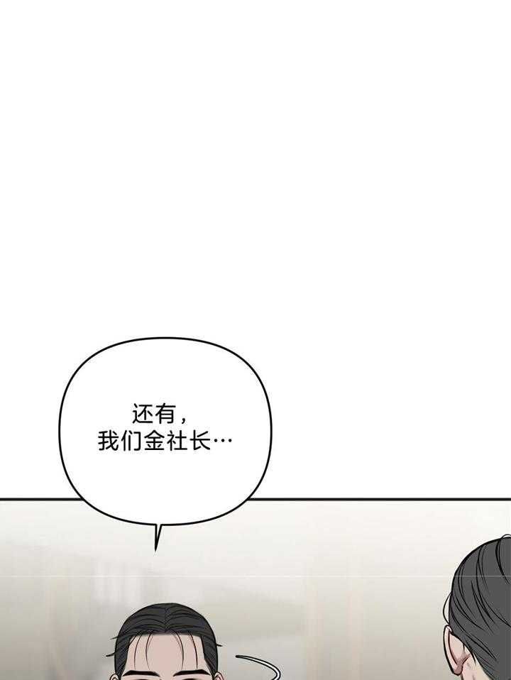 私人房间里发生的爱情漫画,第113话3图