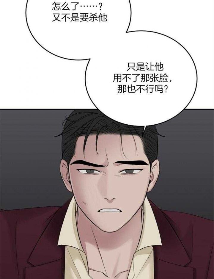 私人房间的漫画漫画,第49话4图