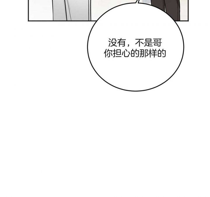 私人房建承包合同漫画,第80话3图