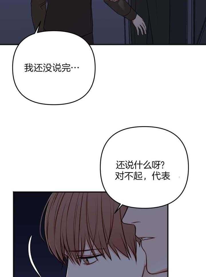 私人房建承包合同漫画,第116话2图