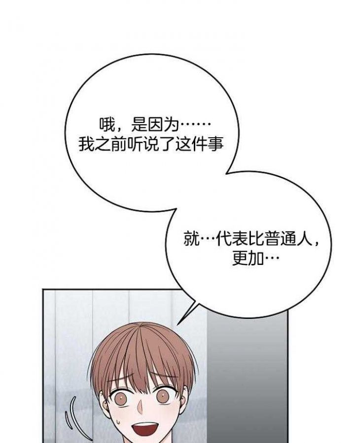 私人房建承包合同漫画,第59话2图