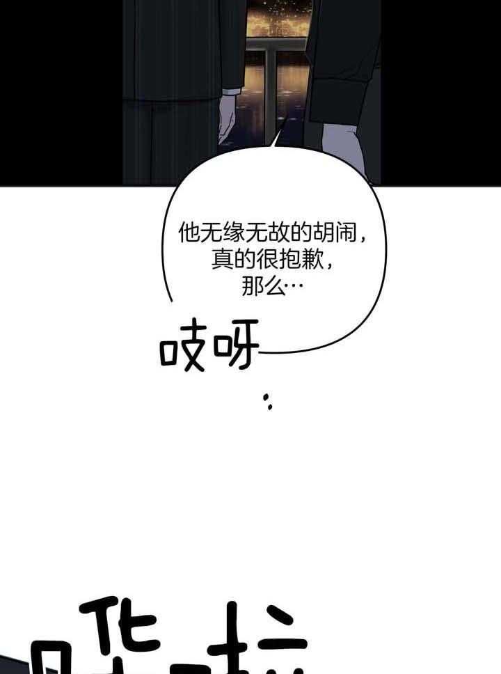 私人房建承包合同漫画,第116话1图