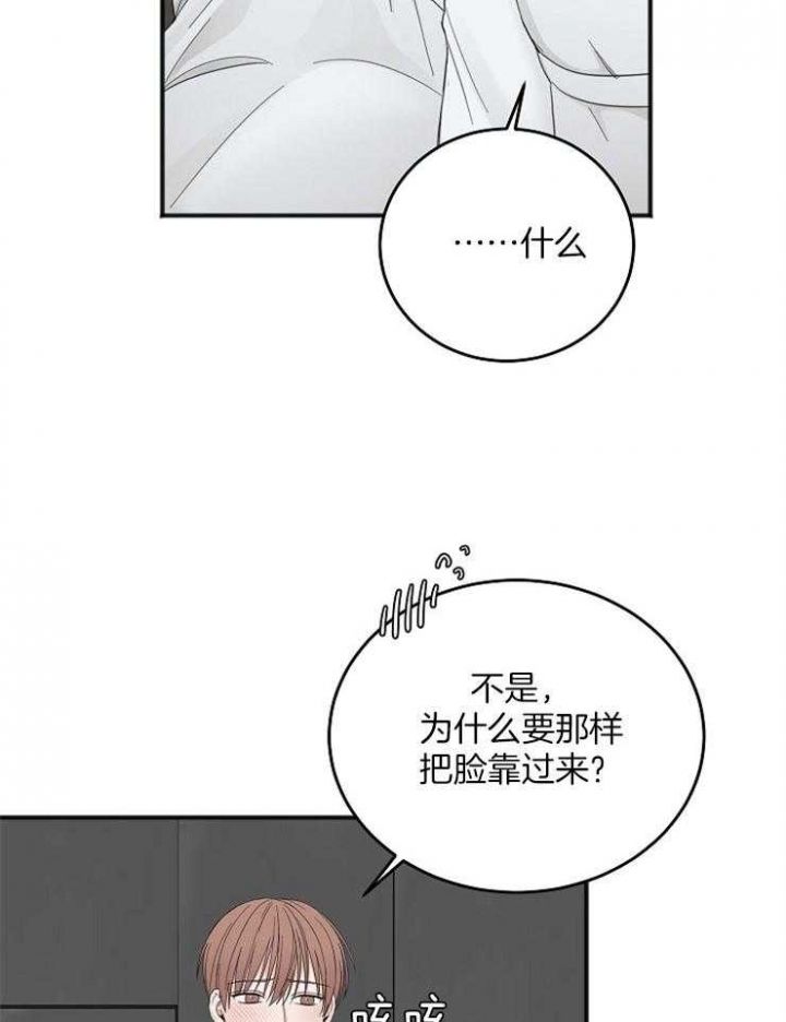 私人房间漫画,第46话1图