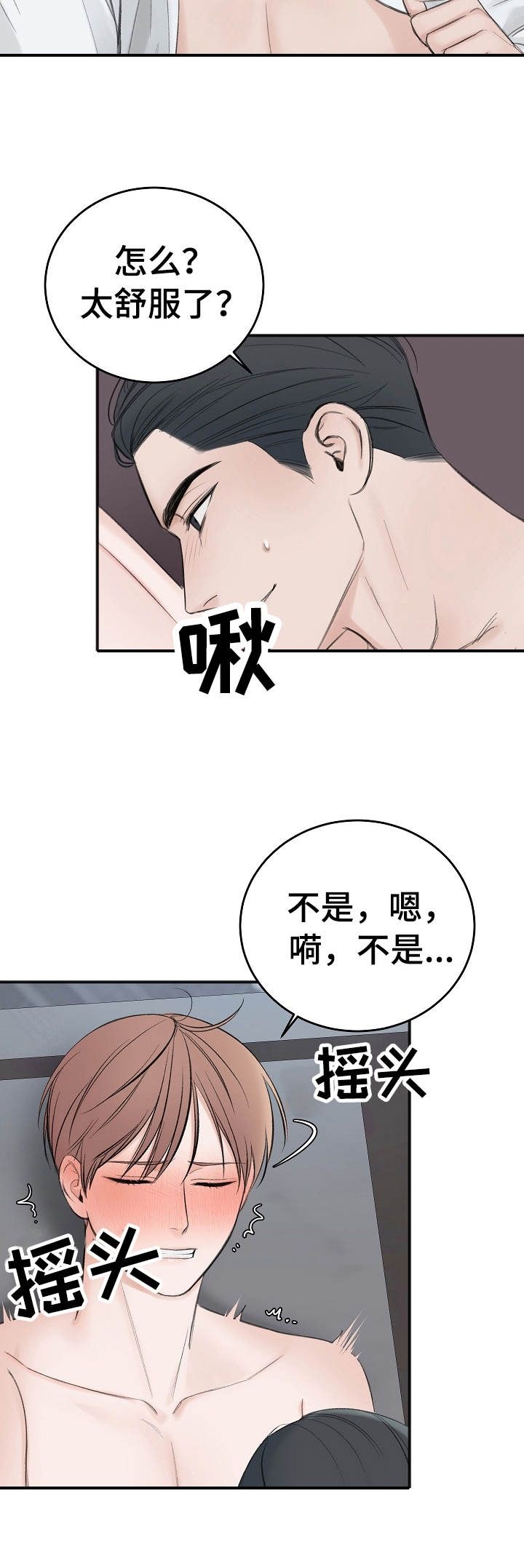 私人房间卧室漫画,第35话5图