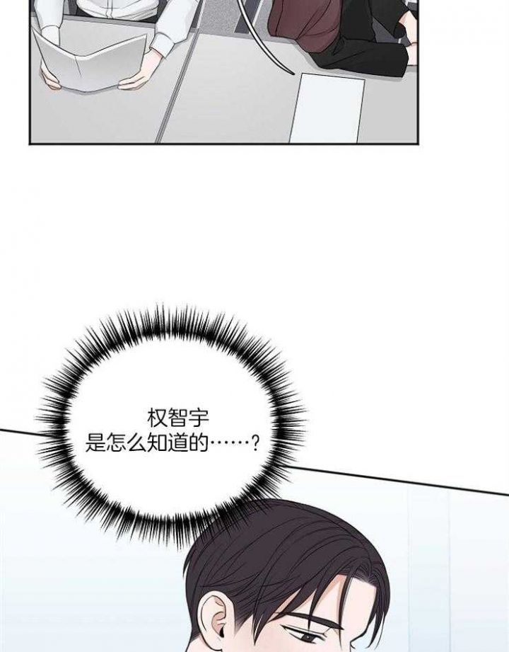 私人房间卧室漫画,第54话3图